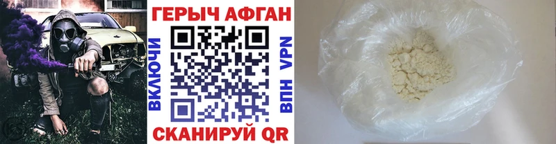 купить наркотик  mega зеркало  Героин гречка  Мосальск 