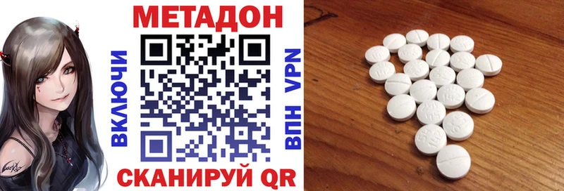 Метадон VHQ  Мосальск 